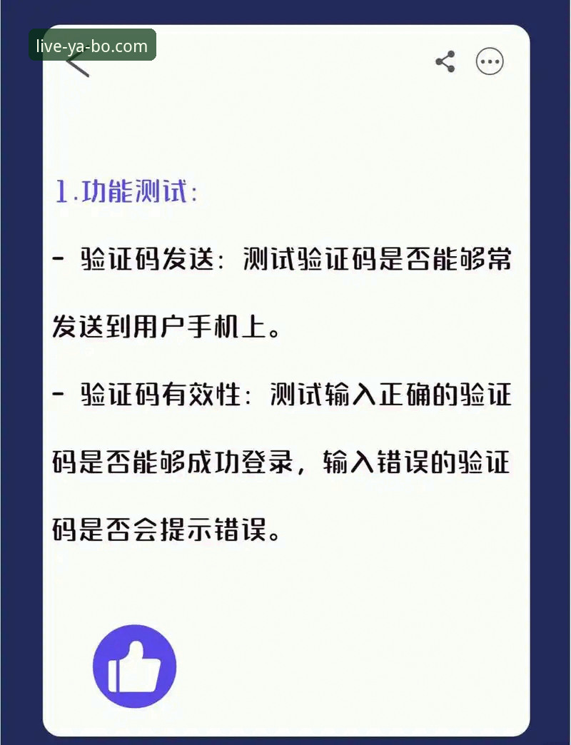 亚博账号注册 亚博线上平台账号注册完整指南:从下载入口到功能验证