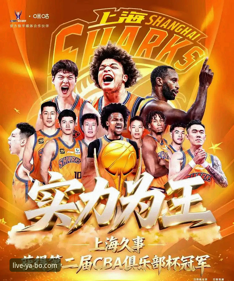 CBA季后赛最新动态：山西2-0横扫青岛晋级八强，亚博线上平台用户体验分享