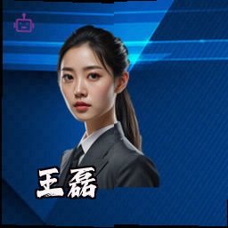 王磊